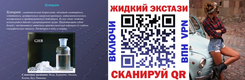 Бутират бутандиол Ессентуки