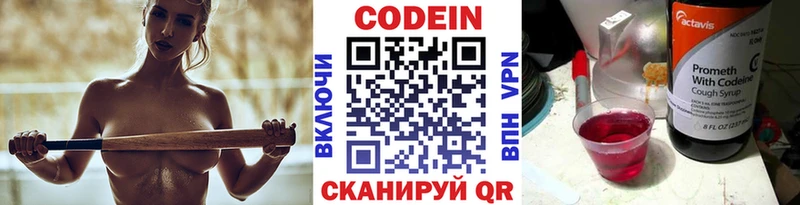 Кодеиновый сироп Lean Purple Drank  где можно купить наркотик  Ессентуки 