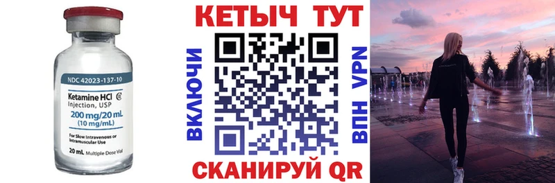 Кетамин VHQ Ессентуки