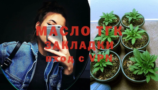 мяу мяу кристалл Балахна
