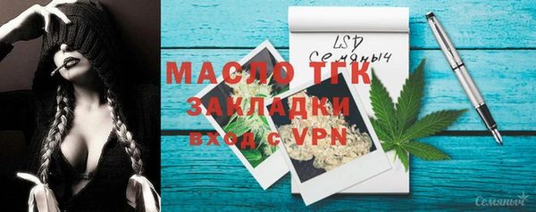 мяу мяу кристалл Балахна