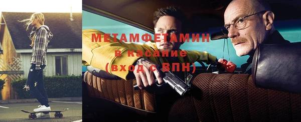мяу мяу кристалл Балахна